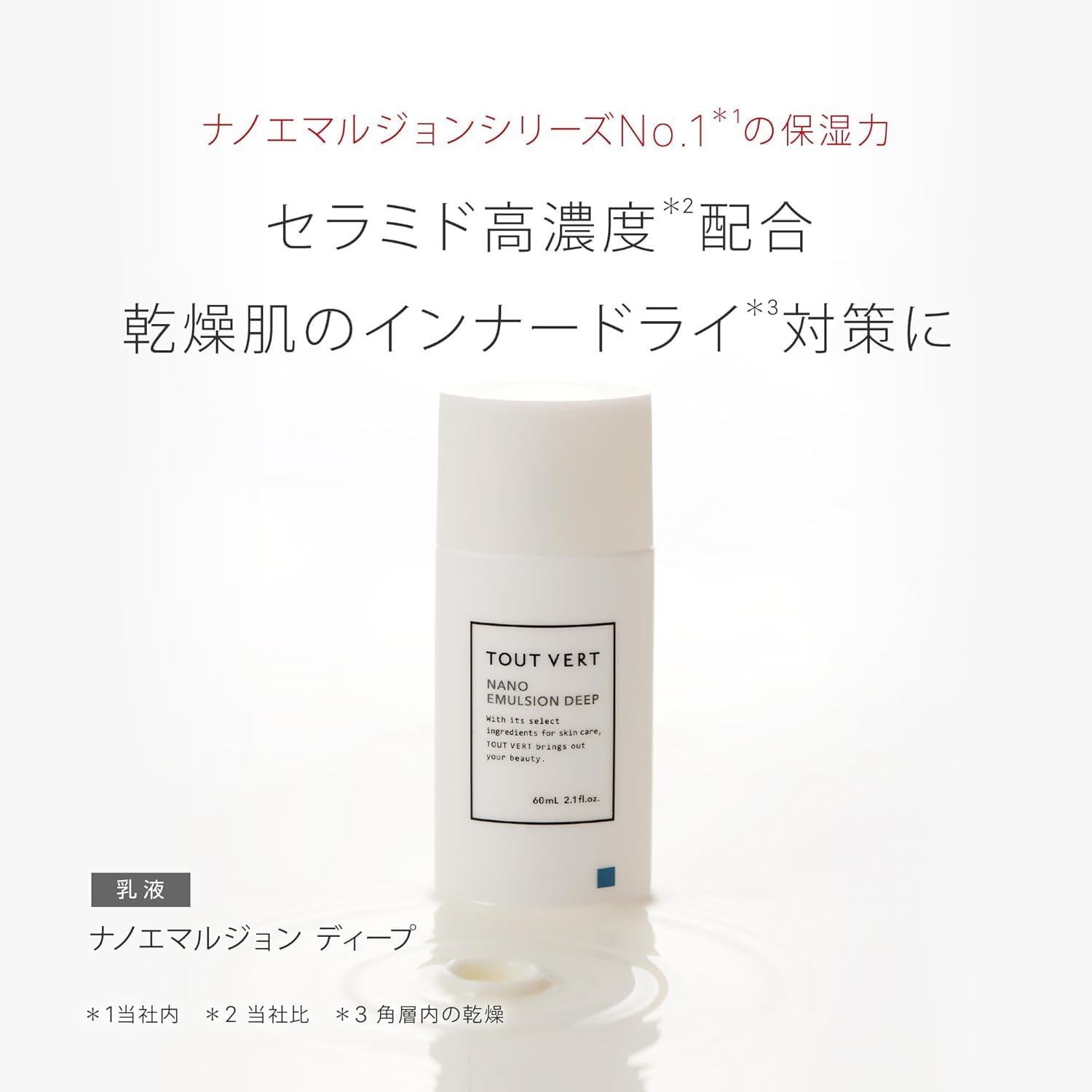 Tout Vert Nano Emulsion Deep (60ml)