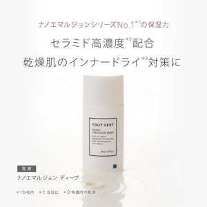 60ml Tout Vert Nano Emulsion Deep, ceramide-rich formula, designed for sensitive skin