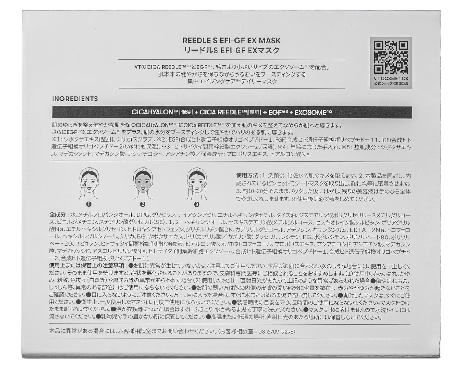Illustration of skin layers absorbing exosomal nutrients from Reedle S EFI-GF essence. (approx. 97 chars)

