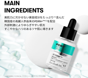 VT Cosmetics Reedle S PDRN+ Serum 30 ml, boosting elasticity and moisturizing glow in routine

