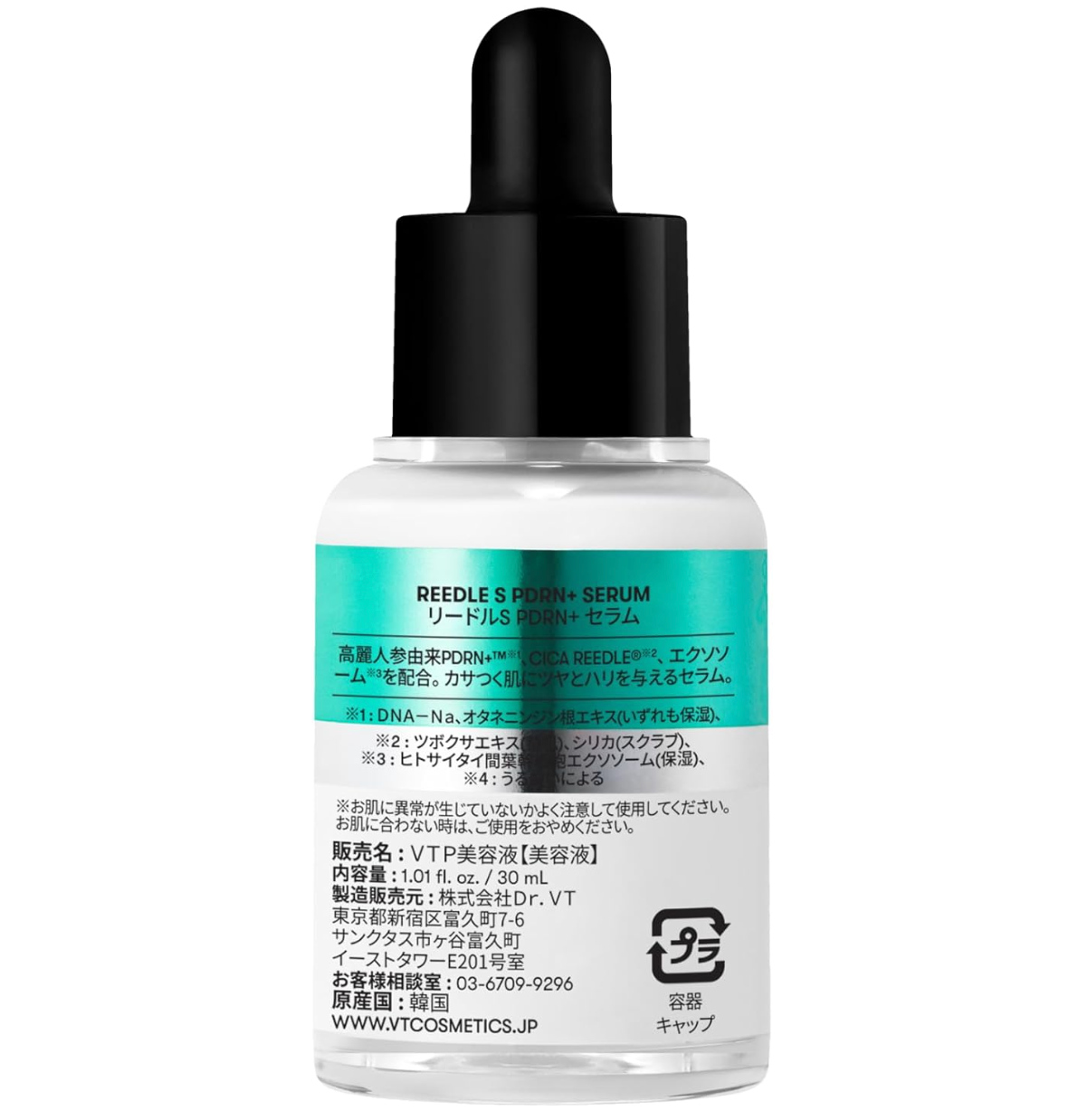 30 ml Reedle S PDRN+ Serum by VT Cosmetics, fast absorbing, designed for daily skin prep

