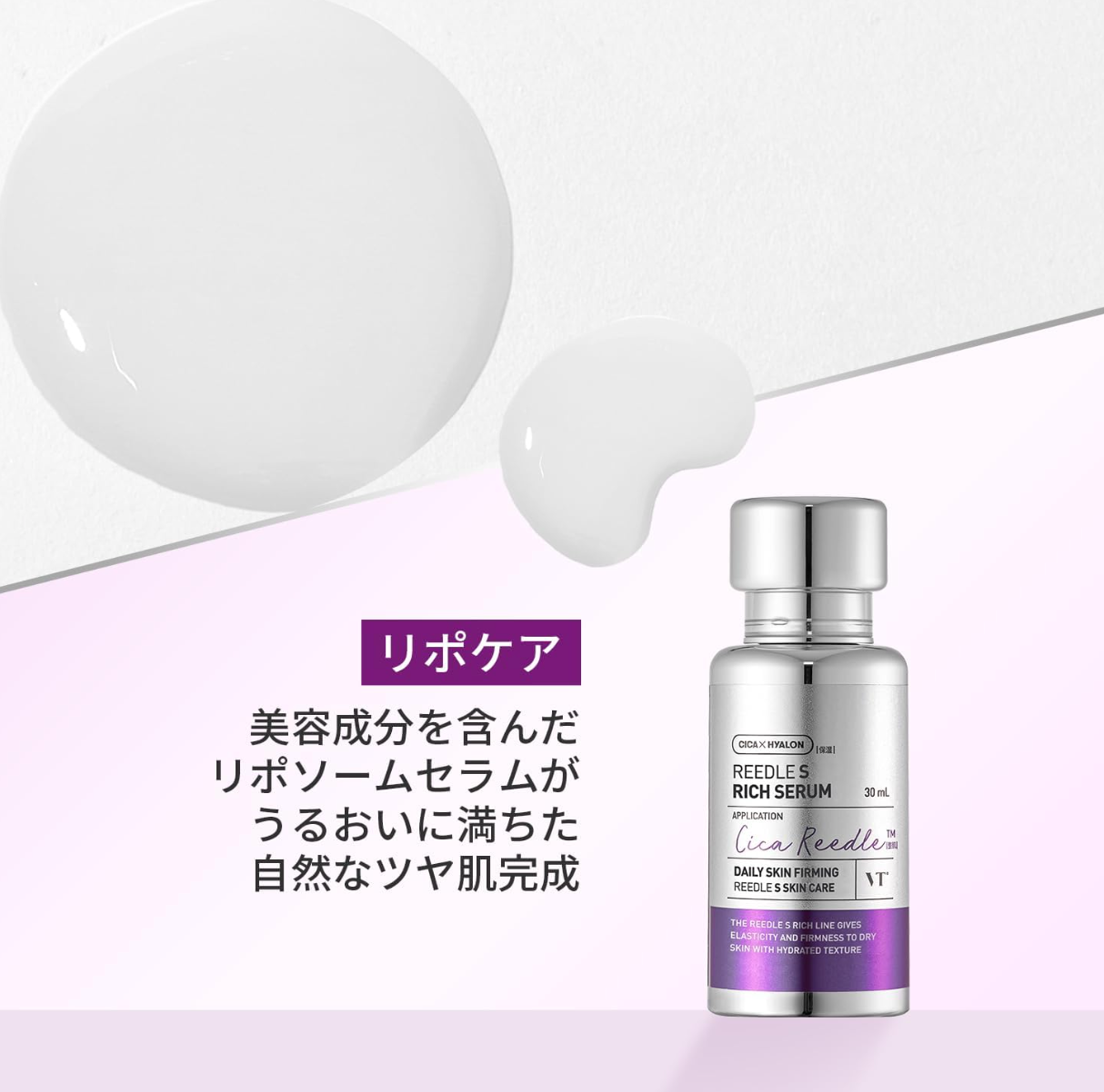 30 ml VT Reedle S Rich Serum with Cica Reedle™ micro-needling, offering texture improvement