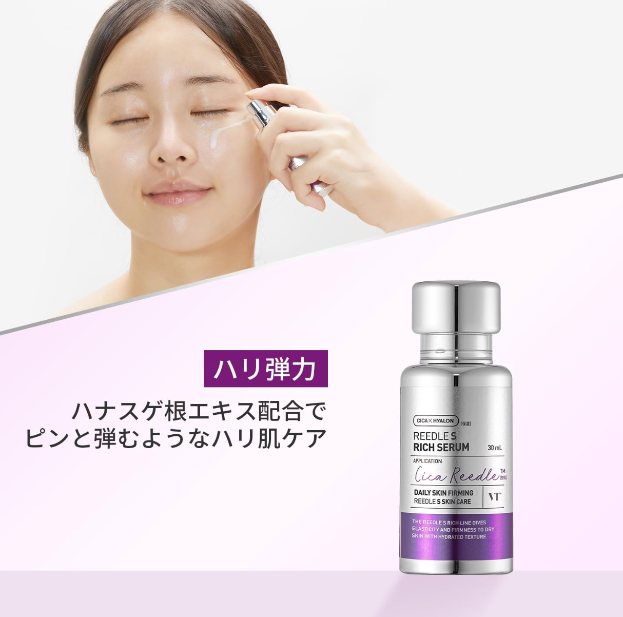 30 ml VT Reedle S Rich Serum with Cica Reedle™ micro-needling, offering texture improvement