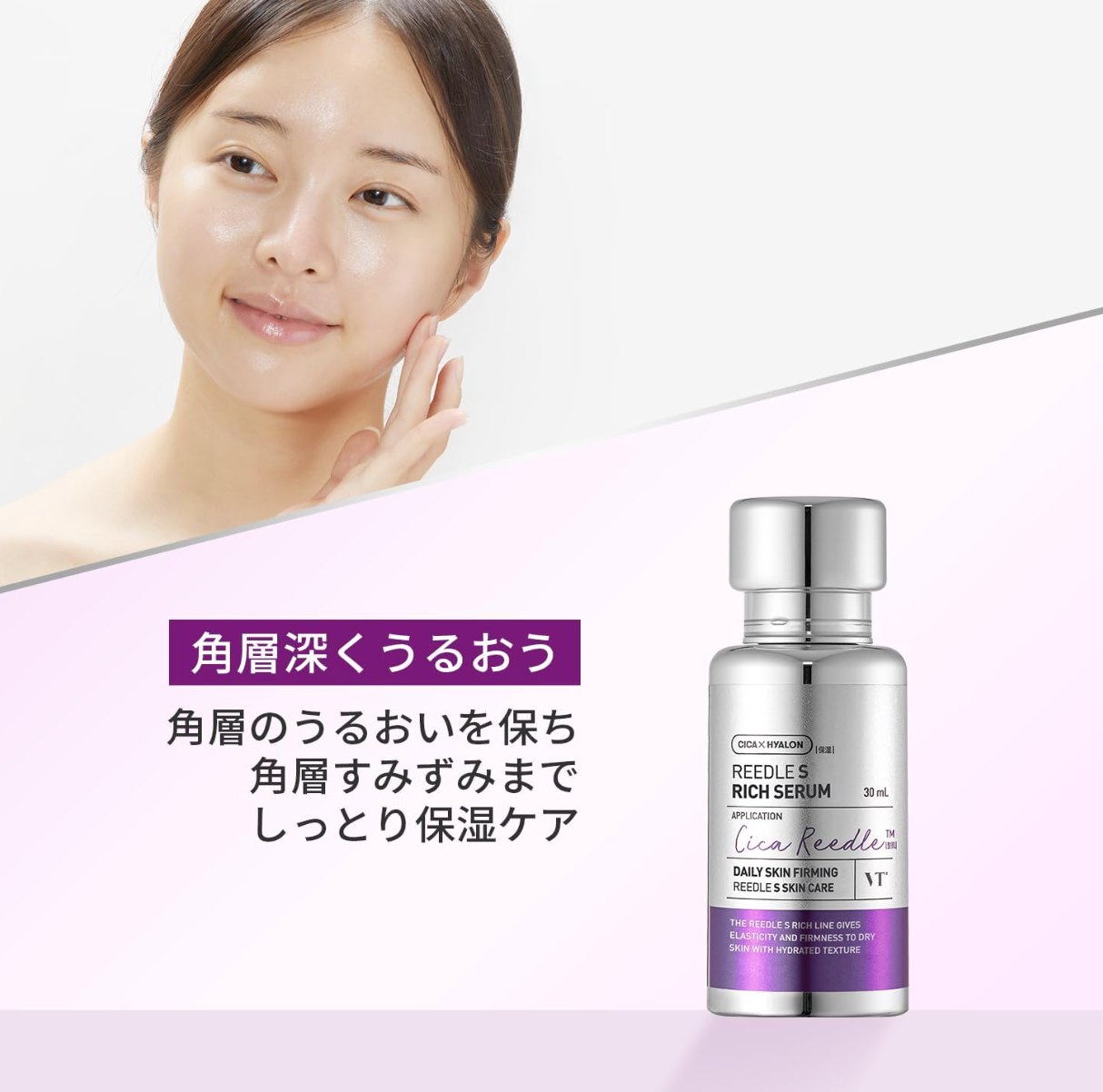 30 ml VT Reedle S Rich Serum with Cica Reedle™ micro-needling, offering texture improvement