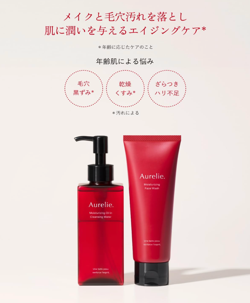 Close‑up of Aurelie Cleansing & Face Wash Set packaging, botanical extracts, Japanese skincare