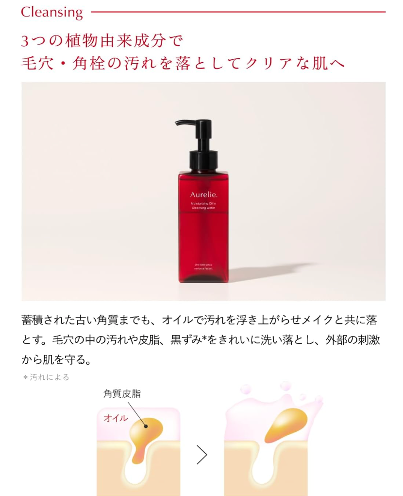 Close‑up of Aurelie Cleansing & Face Wash Set packaging, botanical extracts, Japanese skincare
