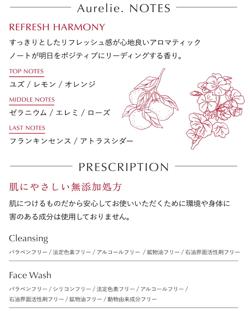 Close‑up of Aurelie Cleansing & Face Wash Set packaging, botanical extracts, Japanese skincare