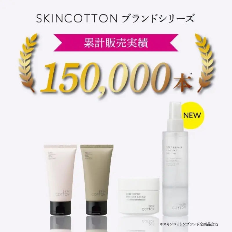 Skincotton Deep Repair Protect Lotion 160ml - Skin Recovery Japanese Skincare