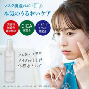 Skincotton Deep Repair Protect Lotion 160ml - Skin Recovery Japanese Skincare