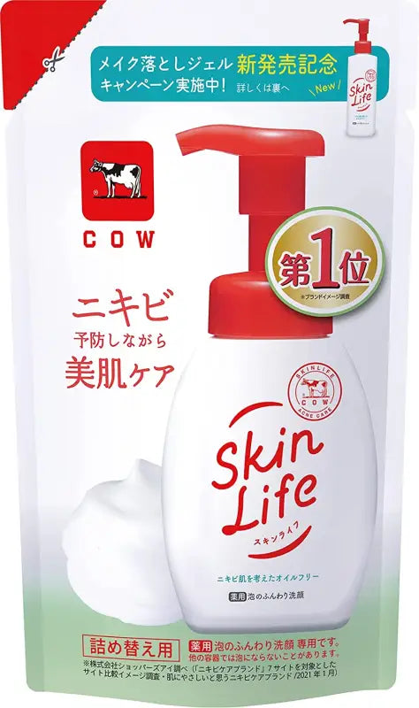 Skinlife Acne - Care Facial Cleansing Foam 180ml (Refill) - Japanese Cleanser Skincare