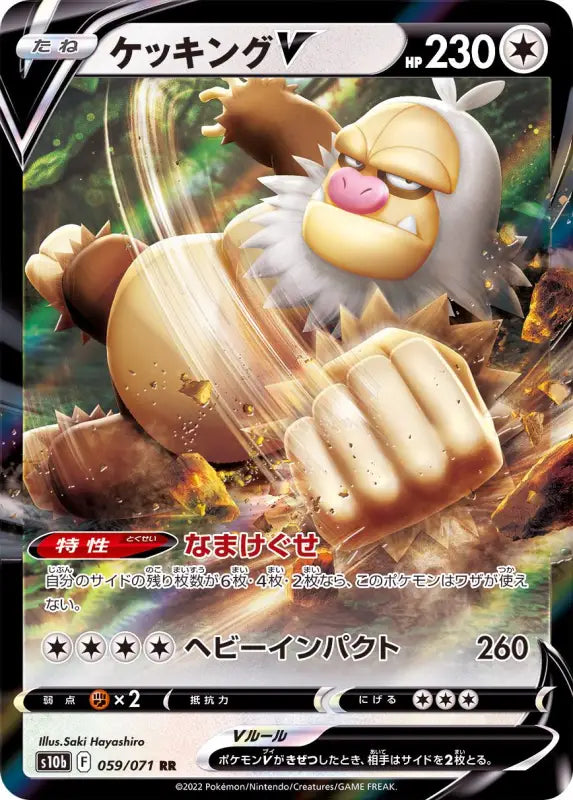 Slaking V - 059/071 S10B RR MINT Pokémon TCG Japanese Pokemon card