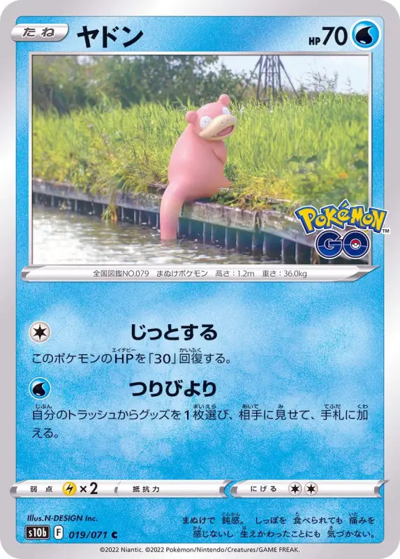 Slowpoke - 019/071 S10B C MINT Pokémon TCG Japanese Pokemon card