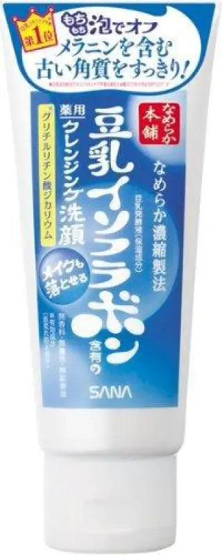 Smooth Honpo Medicated Cleansing Facial Wash 150g - Skincare