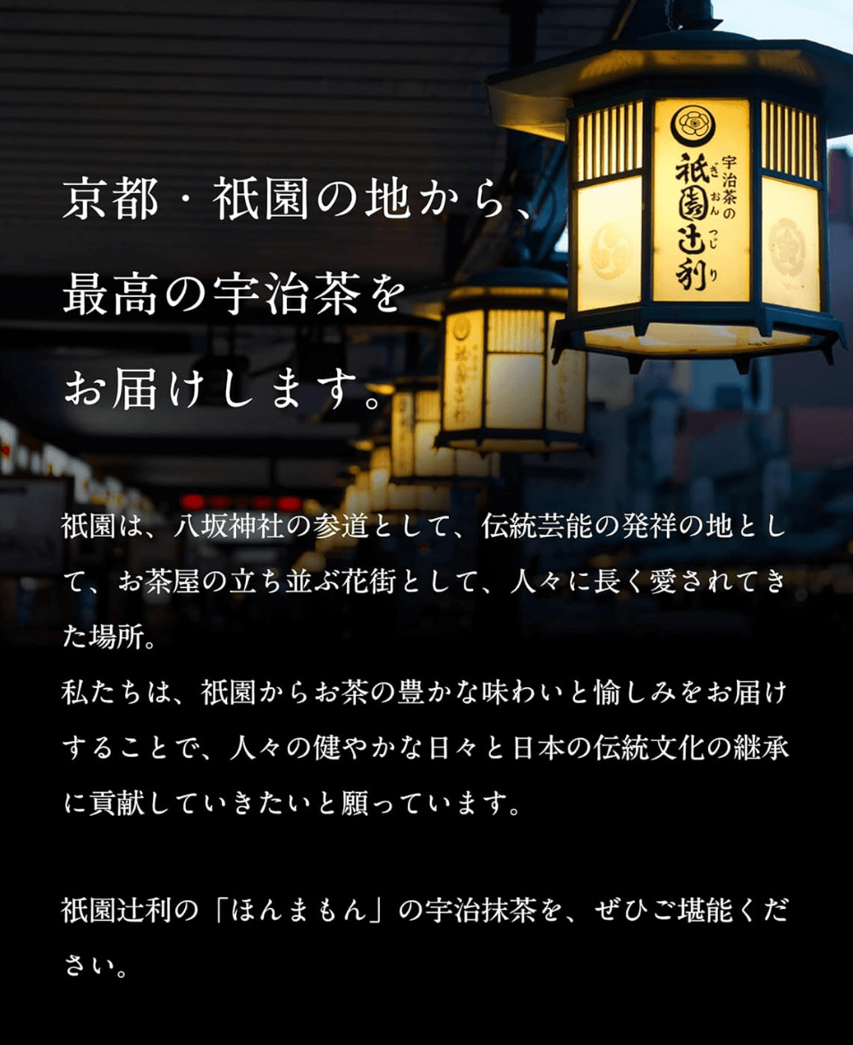 Gion Tsujiri Matcha Sweets 14-piece box, elegant design, perfect for sharing or gifting