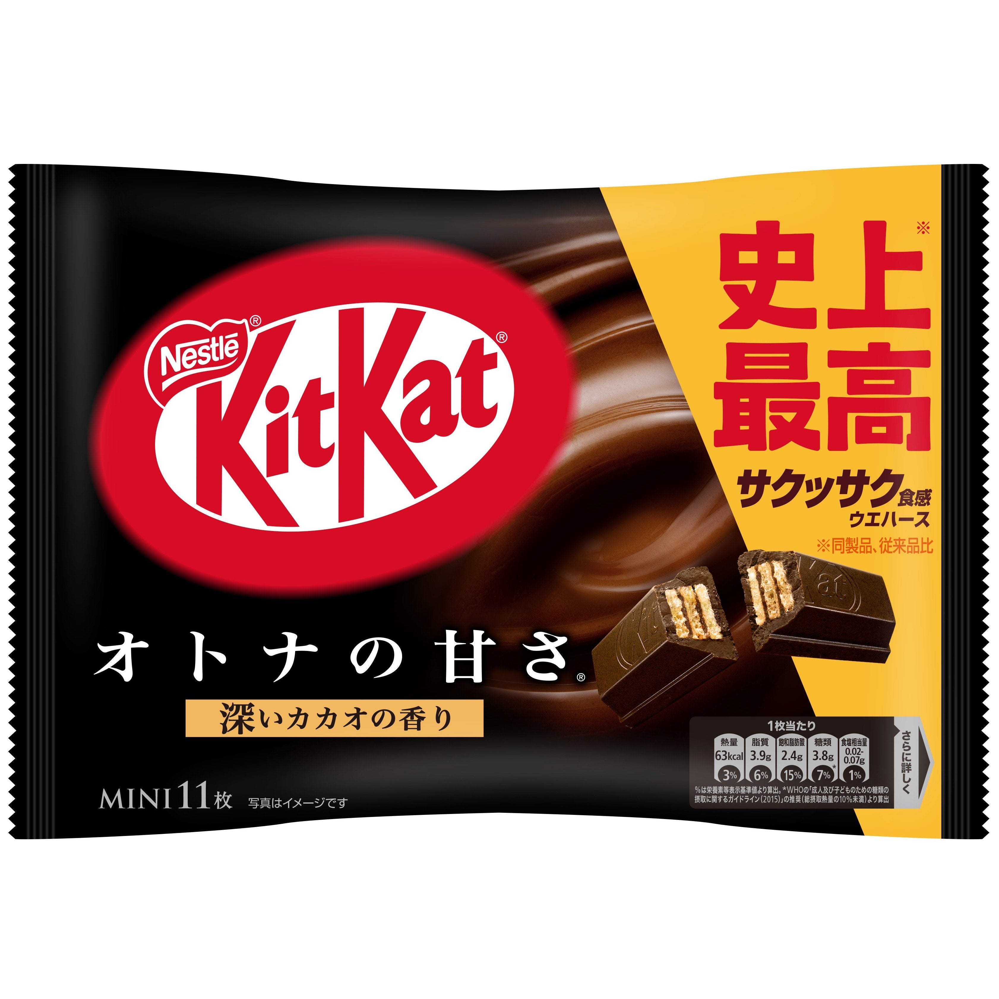 Pack of 3 Nestle Japanese Dark Chocolate Kit Kat bars, designed for chocolate lovers and mindful indulgence