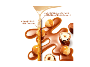 5 pcs Lotte Toppo Hazelnut Caramelized Chocolate Snacks, perfect for snacking or sharing