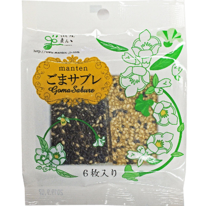 Manten Goma Sablé Black & White Sesame Cookies (Pack of 3), delicate texture, perfect for gifting or sharing