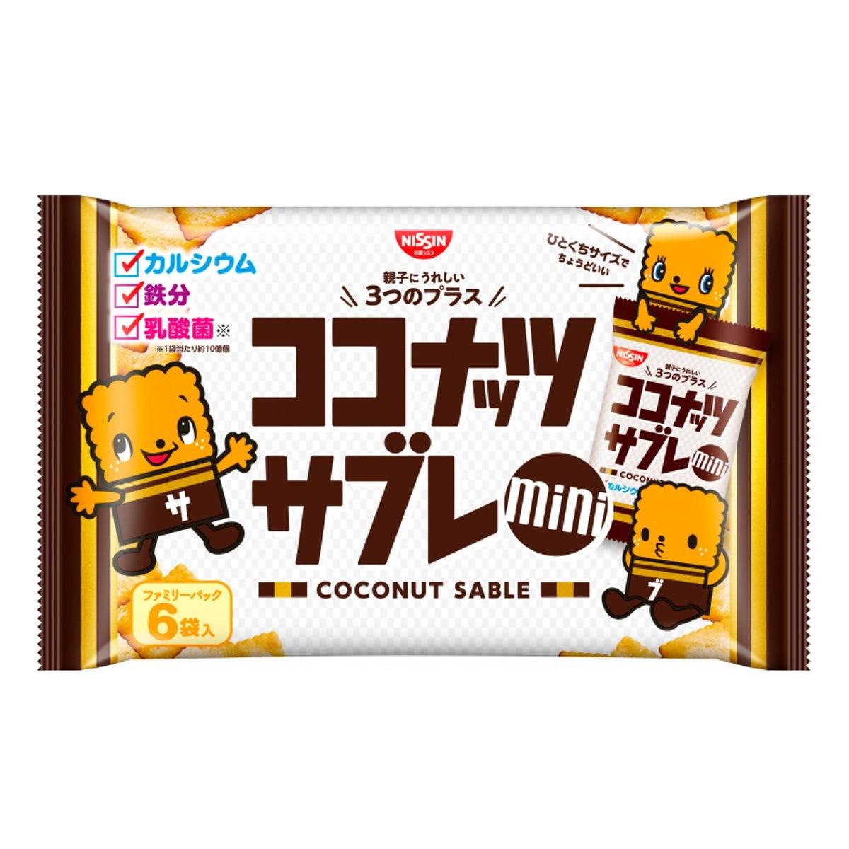 Nissin Coconut Sable Mini Family Pack Japanese Coconut Cookies 90g, crunchy coconut flavor, ideal for tea time.