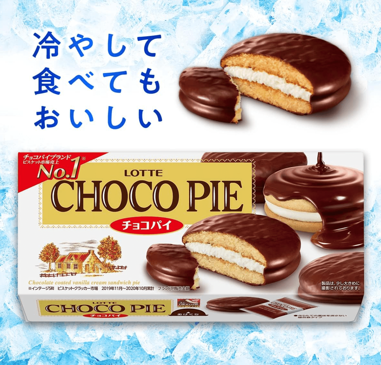 Lotte Chocolate Pie in 5 pieces, soft cake layers with chocolate, great for tea time

