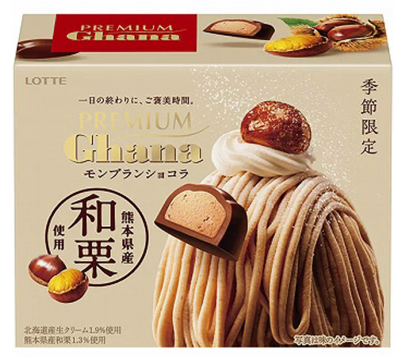 Lotte Premium Ghana Mont Blanc Chocolate Japanese Chestnuts - YOYO JAPAN