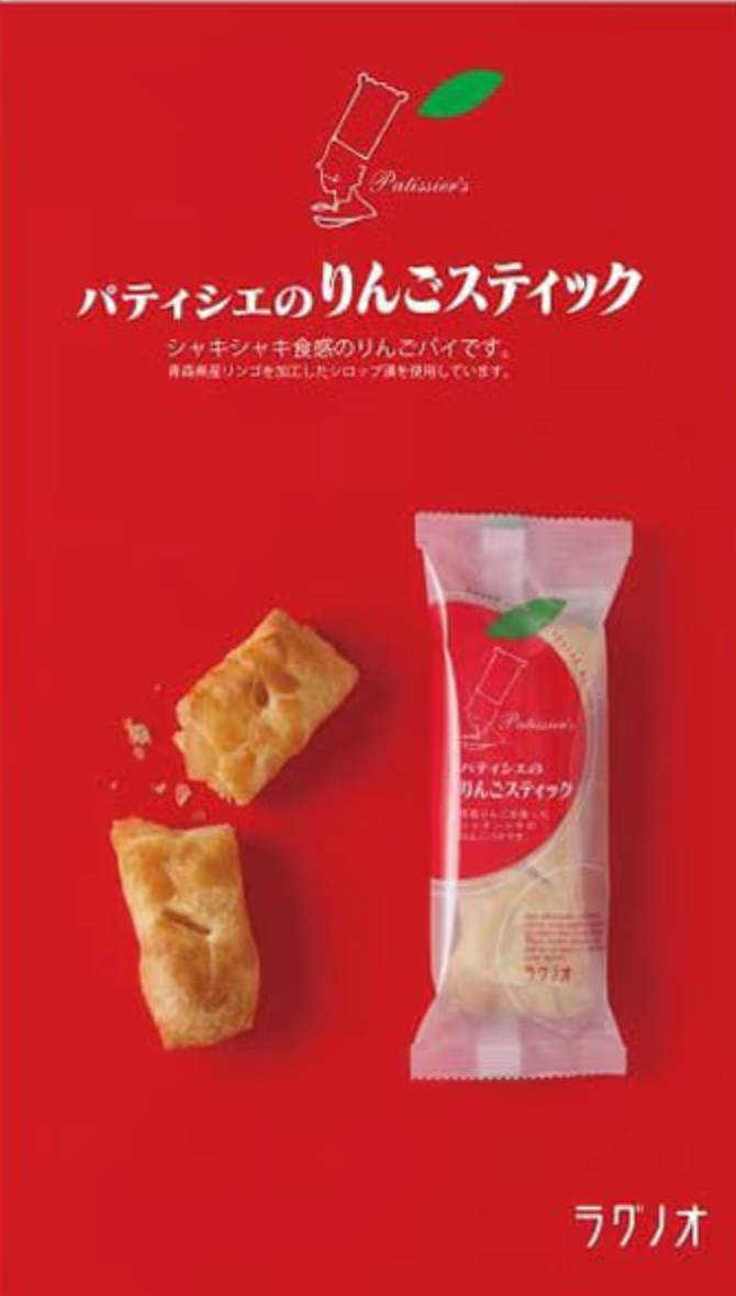 Close‑up of Patissier Apple Stick, showing fluffy sponge and apple filling
