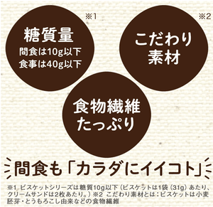 “Hand holding a SUNAO biscuit from Chocolate Chip & Fermented Butter pack”