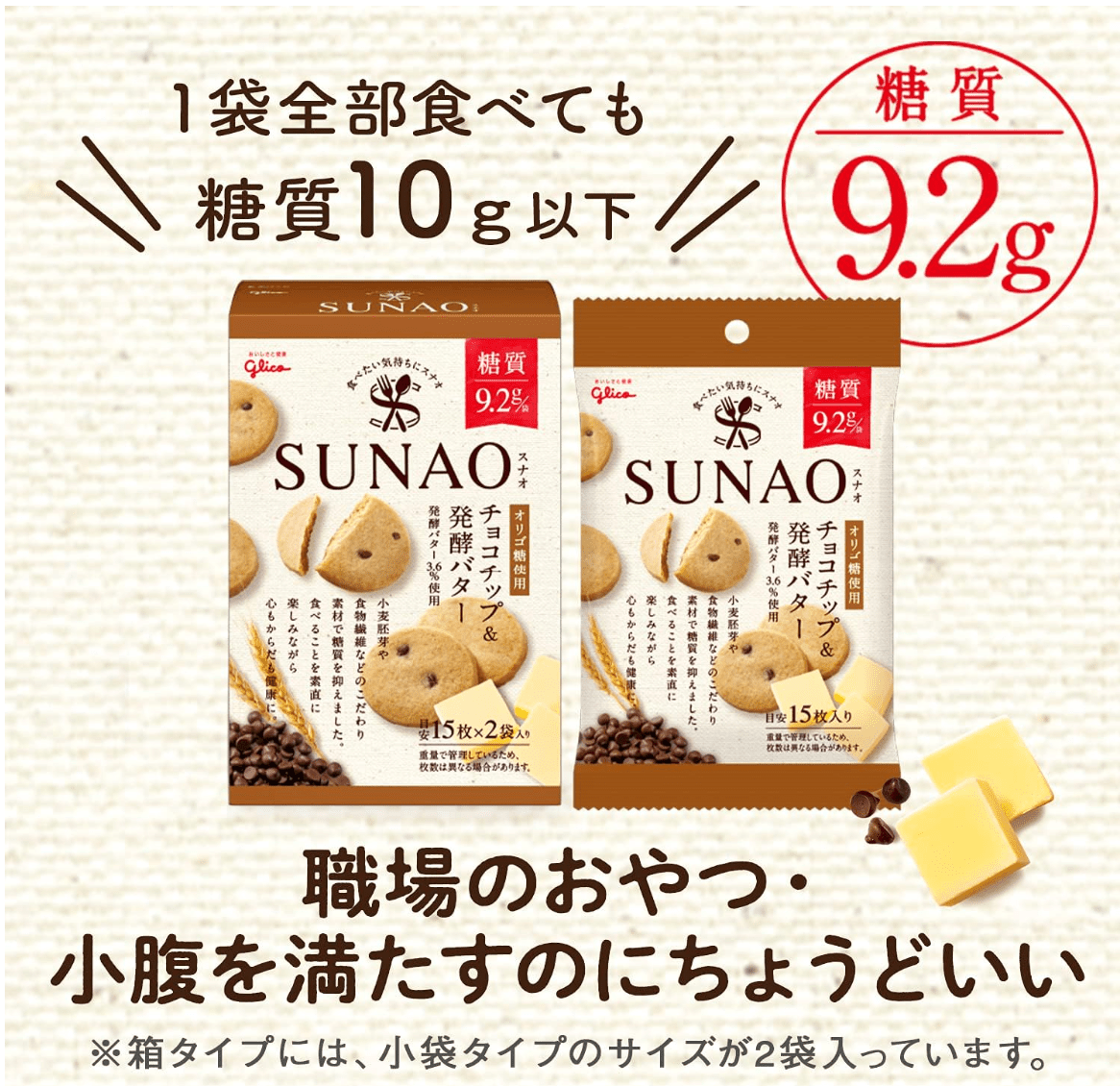 Hand holding a SUNAO biscuit from Chocolate Chip & Fermented Butter pack