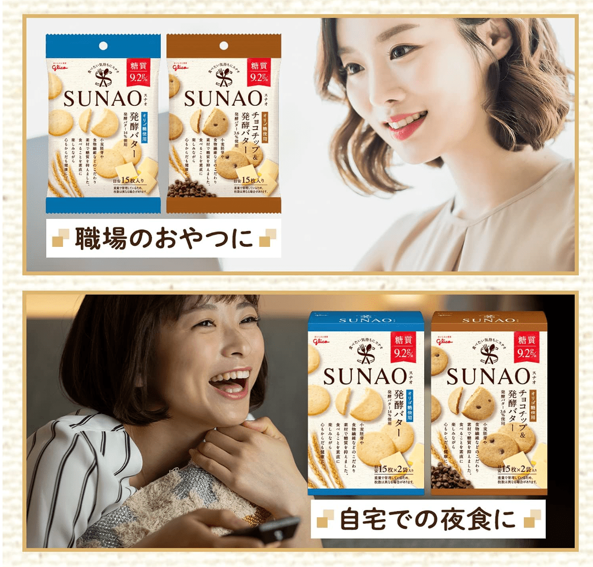 Biscuits laid out on table with packaging behind – SUNAO Chocolate Chip & Fermented Butter