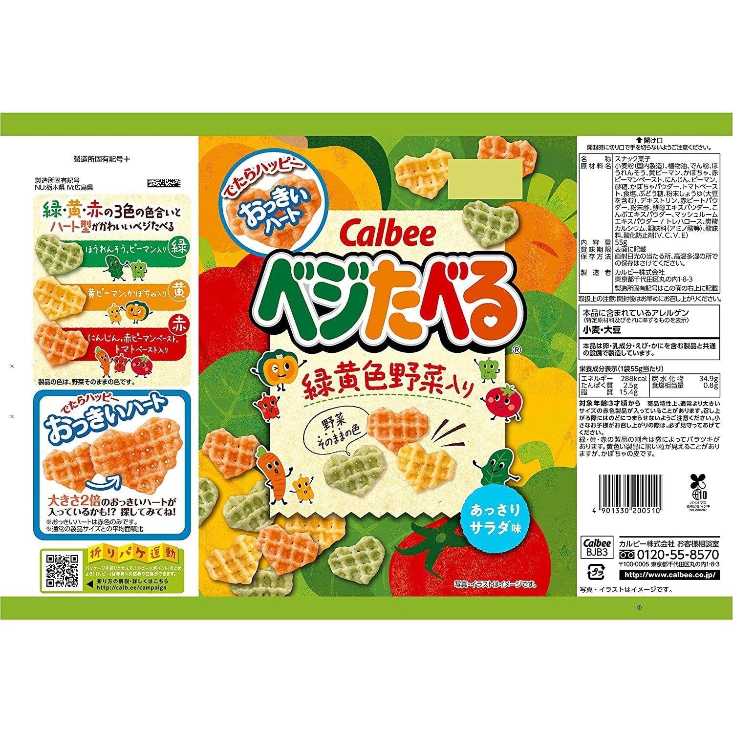 50g Calbee Vegetaberu Japanese Vegetable Chips with heart design, offering subtle sweetness for daily indulgence