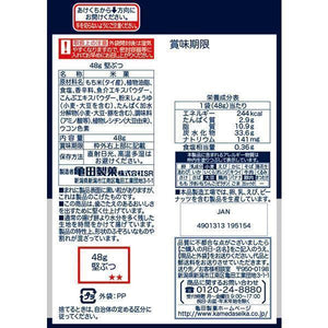 48g Kameda Katabutsu Salted Fried Rice Crackers Senbei (Pack of 3 Bags) with hard crisp, offering satisfying crunch for snack lovers