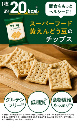 Six individual ZENB Chips bags arranged neatly—plant-based, low-sugar snack