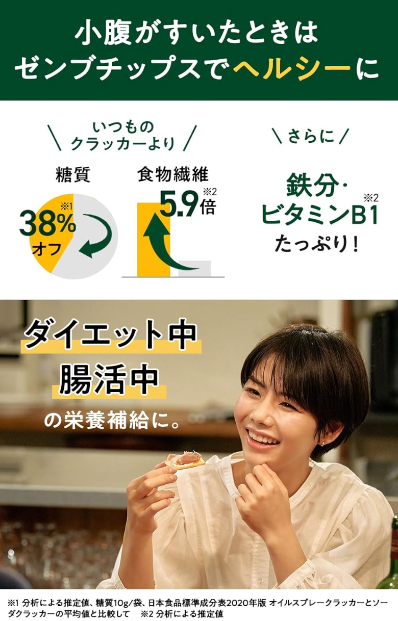 ZENB Chips bag with nutrition highlights: high fiber, lower sugar, low-salt alternative.