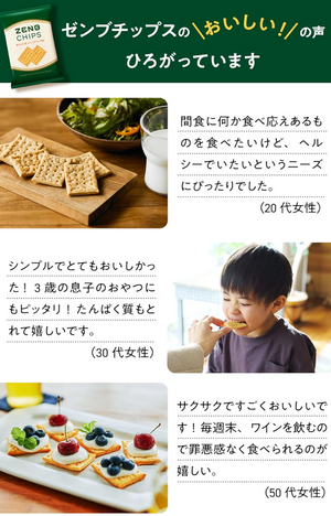 ZENB Chips group shot, 36 pieces total, perfect for on-the-go snacking