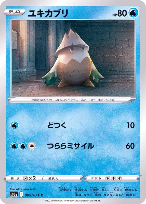 Snover - 009/071 S10A C MINT Pokémon TCG Japanese Pokemon card