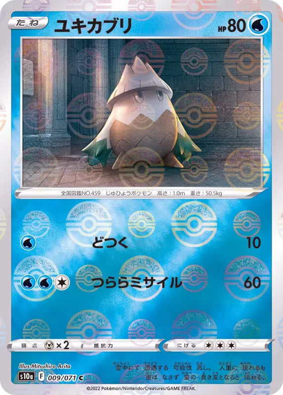 Snover Mirror - 009/071 S10A C MINT Pokémon TCG Japanese Pokemon card