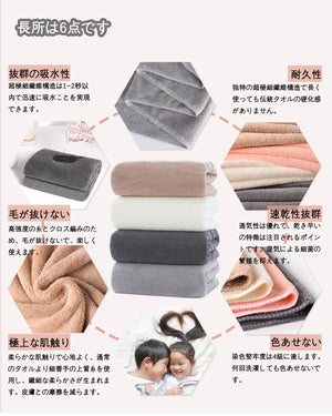 Snow Japan Bath Towel Set Of 4 - Fluffy Hotel Spec Large 70X140Cm - Quick Dry Strong Absorption Durable (Light Gray Ivory Mocha Brown Gray).