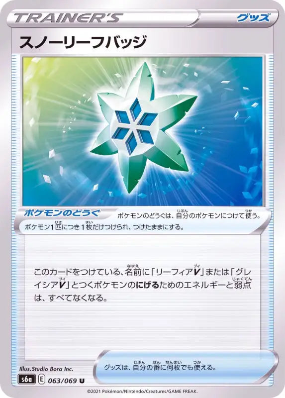 Snow Leaf Badge - 063/069 S6A U MINT Pokémon TCG Japanese Pokemon card