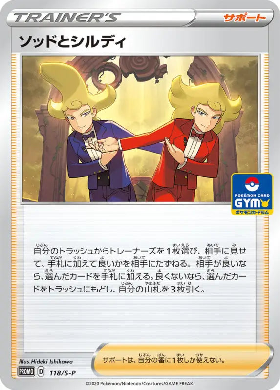 Sod And Shirdi - 118/S - P S - P PROMO MINT Pokémon TCG Japanese Pokemon card