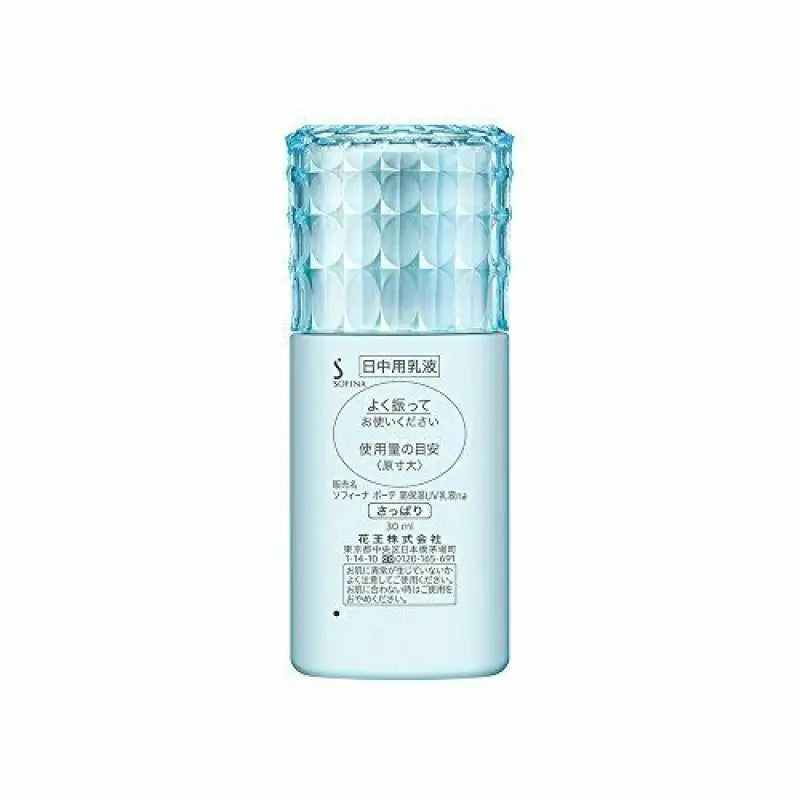 Sofina Beaute coercive humidity UV lotion SPF50 + PA + + + + refreshing 30ml - Sunscreen