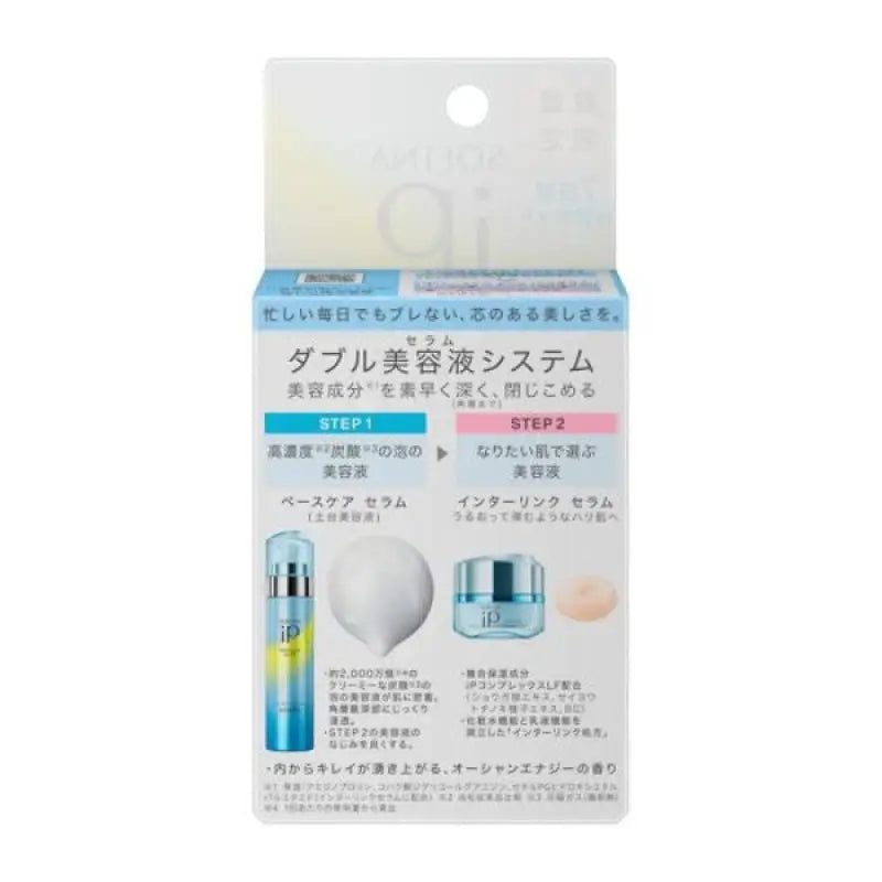Sofina iP Base Care Serum 30g + Interlink Bouncy 10g Mini Set Facial Japan - Skincare