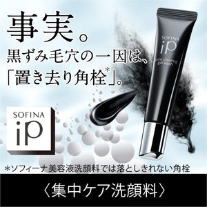 Sofina Ip Pore Clearing Gel Wash 30g - Japanese Facial Cleansing Blackheads Remover