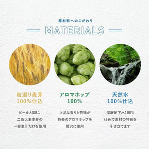 6 Pack Suntory All Free Non Alcoholic Beer with natural ingredients, offering guilt-free enjoyment