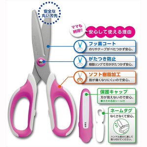 Sonic Japan Mega Saku School Scissors Left Hand Yellow Sk - 367 - Y