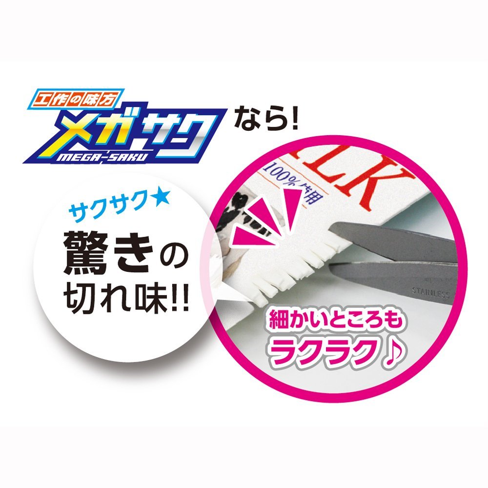 Sonic Japan Mega Saku School Scissors Left Hand Yellow Sk - 367 - Y