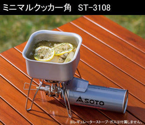 Soto Japan Minimal Cooker Square St - 3108 Silver 14.7X14.7X7.9Cm