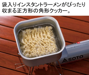 Soto Japan Minimal Cooker Square St - 3108 Silver 14.7X14.7X7.9Cm