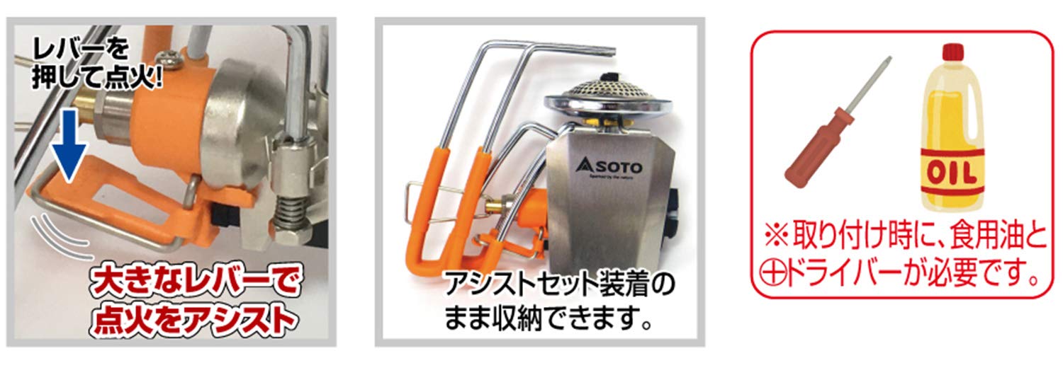 Soto Japan St - 3106Rg Regulator Stove Senyou Color Assist Set Orange