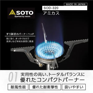 Soto Made In Japan Single Burner Camping Stove W/ Storage Pouch - Amicus Sod - 320