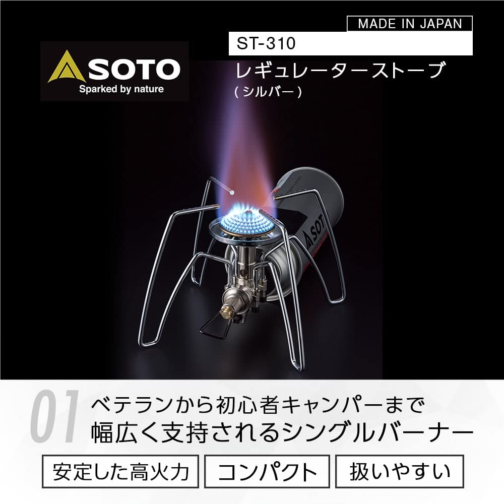 Soto Regulator Stove Gas St - 310 From Japan