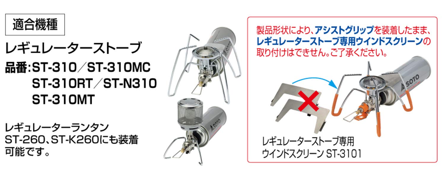 Soto Regulator Stove Senyou Color Assist Set Blue - Made In Japan